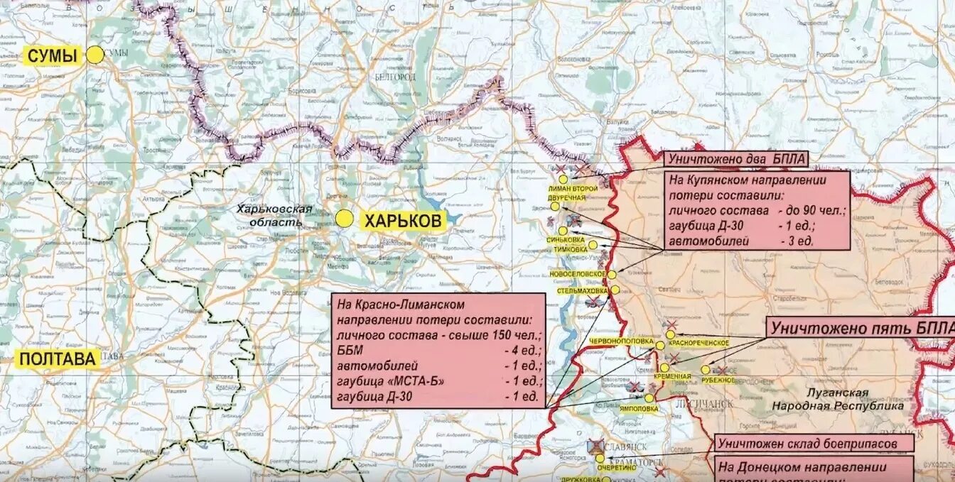 Харьковская область карта боевых действий сегодня. Карта боевых действий на Украине март 2023. Карта Луганска и Луганской области боевых действий. Карта Луганской области с границами боевых действий.