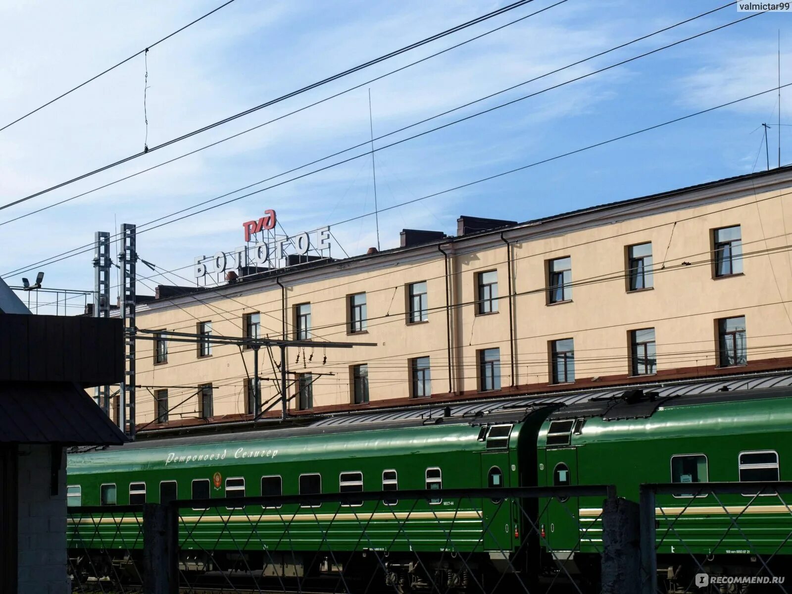 Бологое-московское станция. Бологое тверская область вокзал. Бологое вокзал. Станция бологое-московское вокзал. Бологое транспорт.