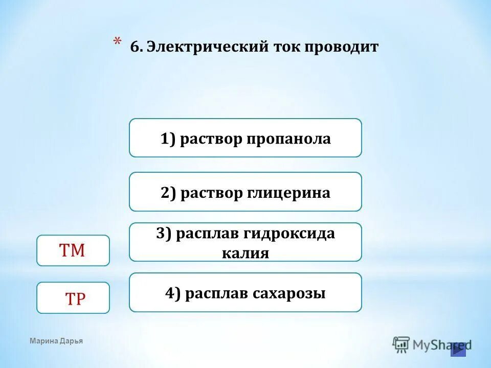 Объясните почему раствор гидроксида калия проводит