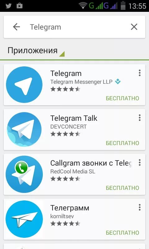 Telegram телефон. Телеграмм. Как установить телеграмм. Телеграмм программа. Установки  телеграм приложение.