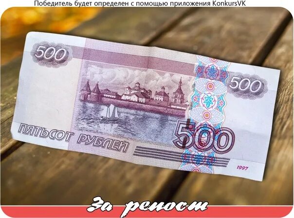 На мобильный счет 50 рублей. 500 Рублей. 500 Руб на карте. Пятьсот рублей на карте. 500 Рублей прикол.