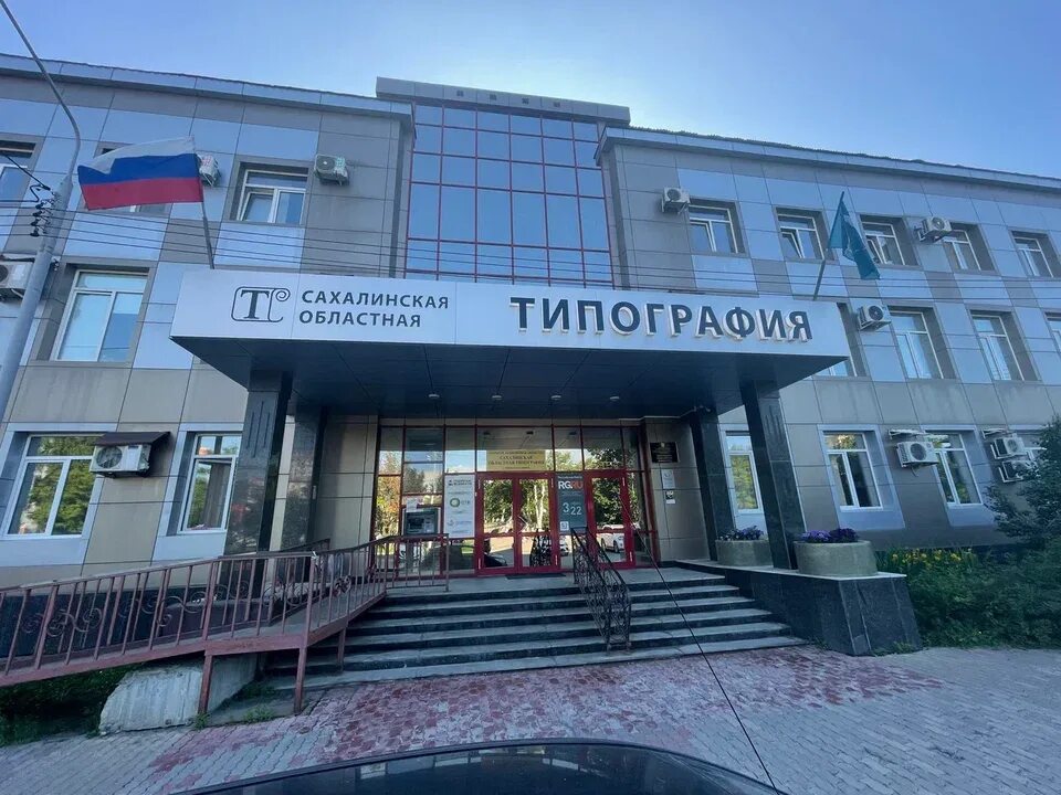 услуга сахалинская область