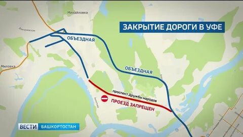 Где дороги в уфе