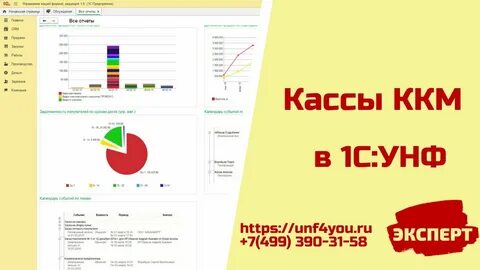 Настройка кассы ккм