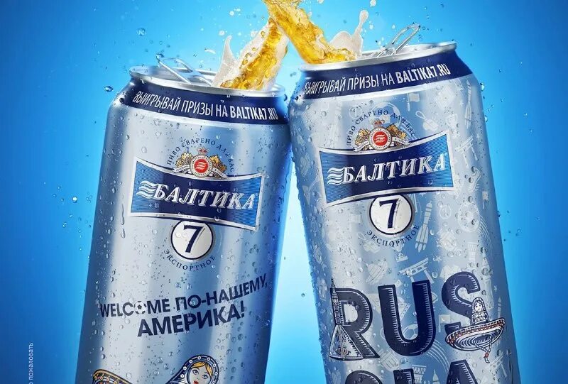 Воздушный шар балтика 3. Дирижабль с рекламой. Состав пива балтика. Сигареты балтика 3. Бочонок 5 литров пиво балтика.