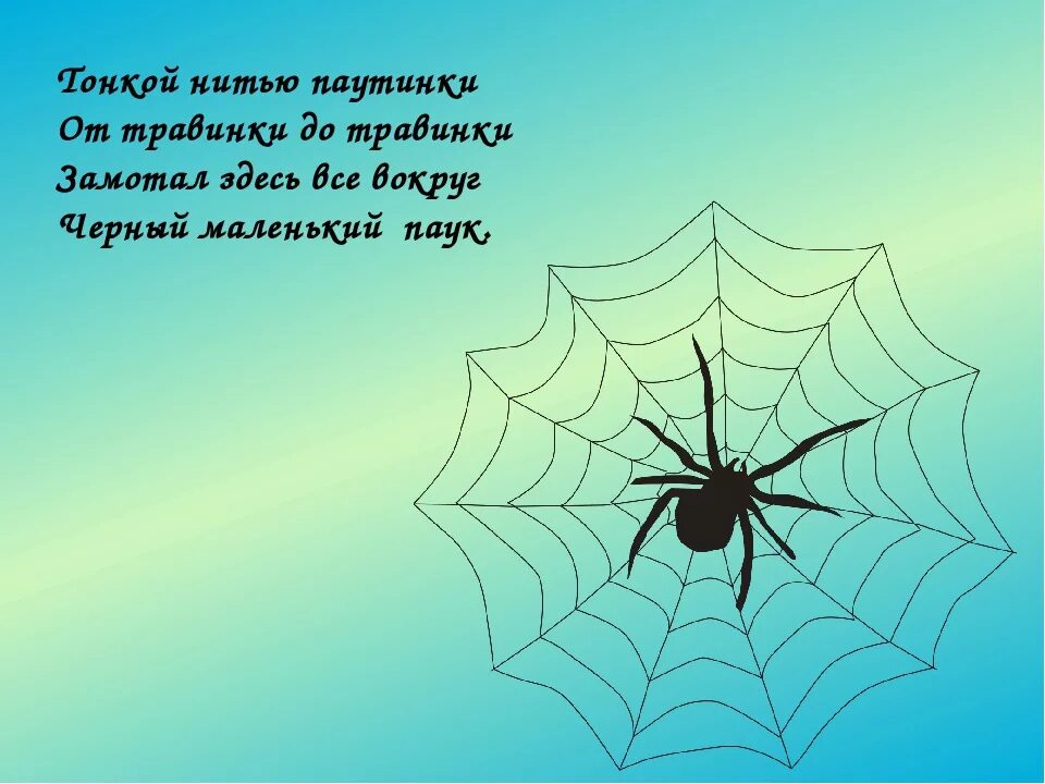 Паук для детей. Паук из мультика. Загадка про паука. Про пауков для детей 3 лет. Мультяшные паучки.
