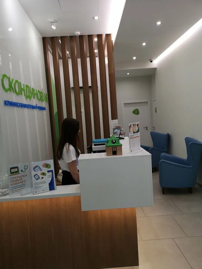 скандинавия на ильюшина. скандинавия клиника савушкина 133. медцентр скандинавия в спб. ава петер гагарина 24. 2.