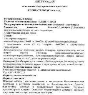Формен инструкция