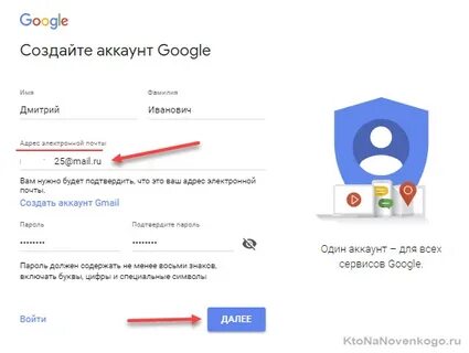 Создать аккаунт любой