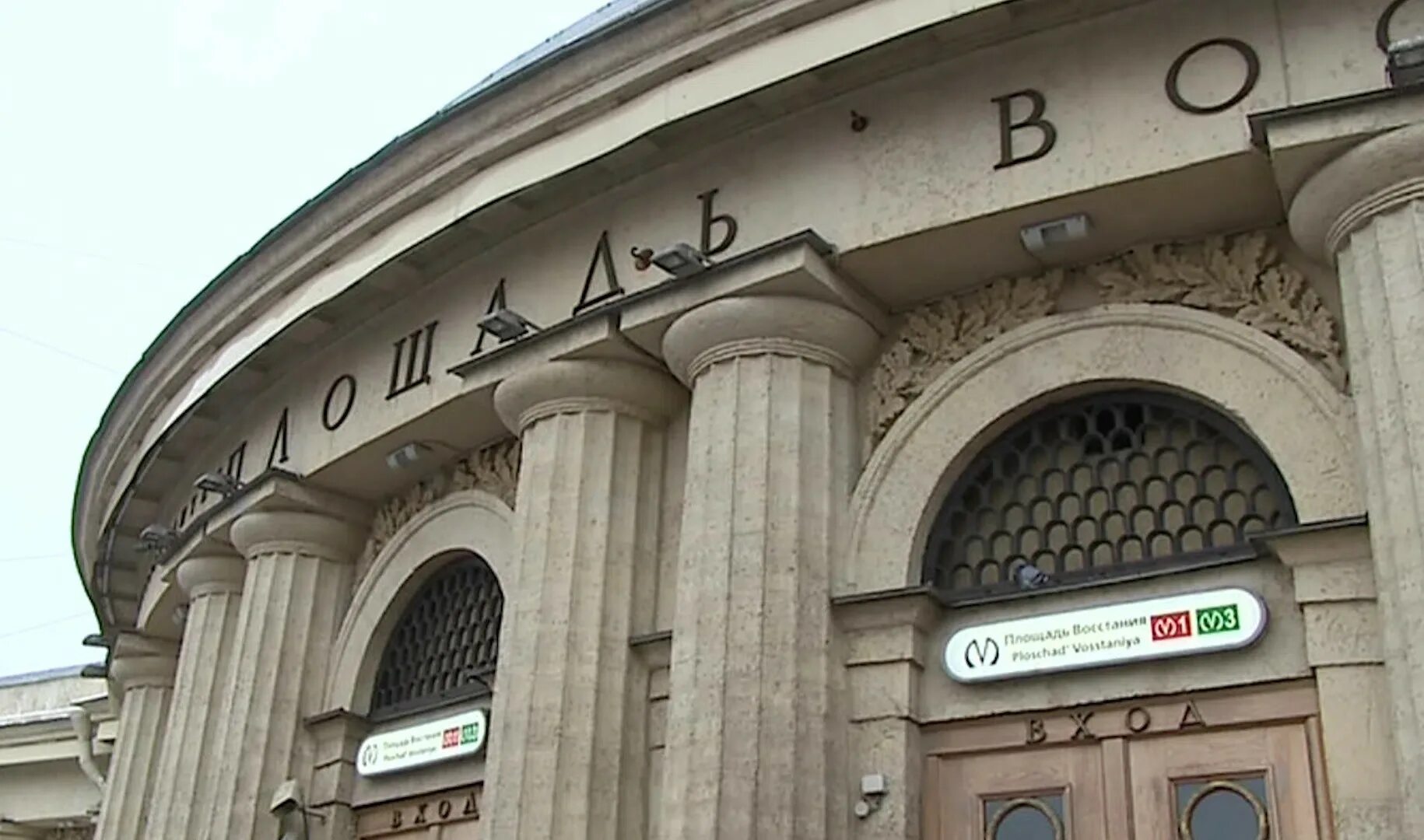 Вестибюль станции метро площадь восстания. Станция площадь восстания санкт-петербург. Площадь восстания метро спб. Станция метро площадь восстания. Вестибюль.