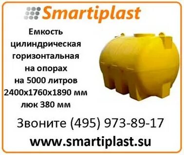 5000 литров это сколько