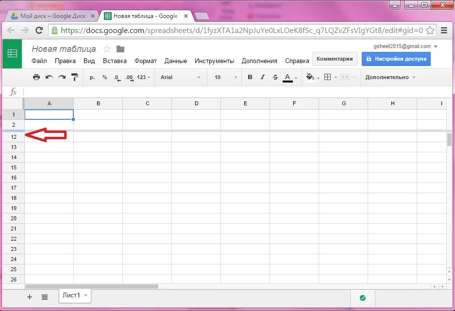 Гугл таблицы вход в личный кабинет войти. Как создать гугл таблицу. Таблица в гугл таблицах. Excel и Google таблицы. Создать таблицу в гугл таблицах.