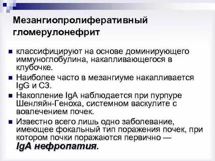 При гломерулонефрите поражается тест аккредитация