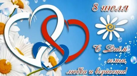 Картинки любви и верности