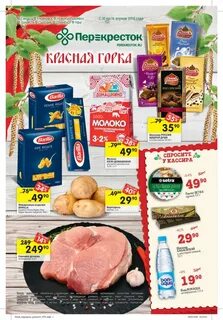 Перекресток сызрань