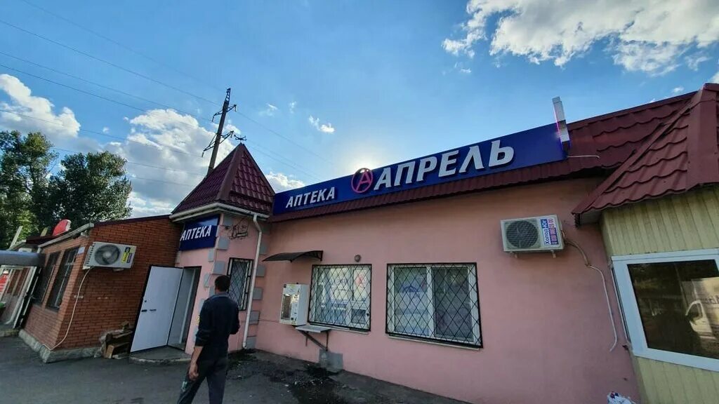 аптека новошахтинск