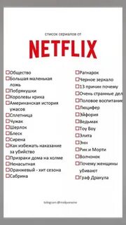 Мой список просмотра