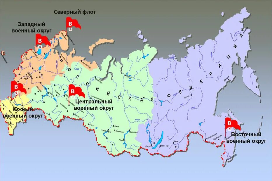 В какой город в 44 году. Западный военный округ на карте России. Карта военных округов России. Перечислить военные округа вс РФ. Деление территории РФ на военные округа.