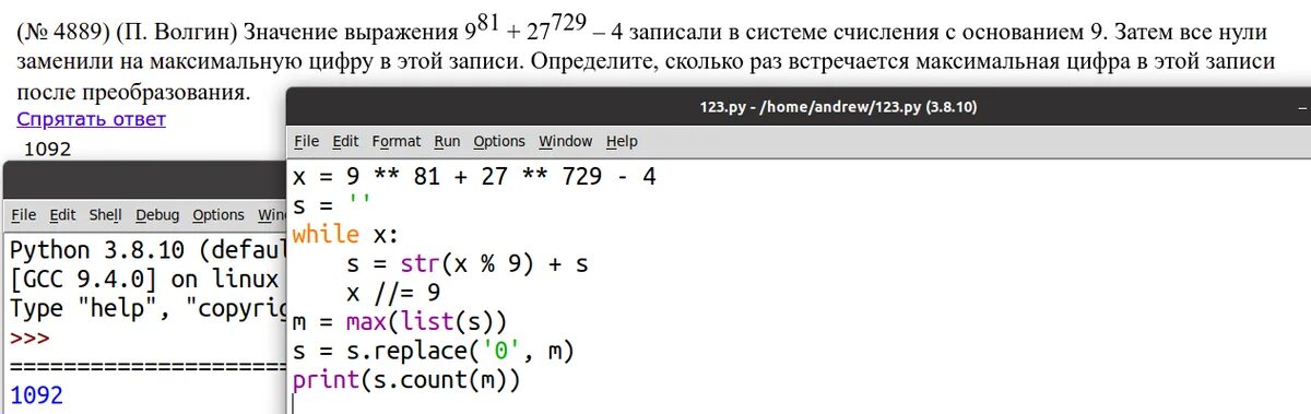 Список по егэ информатика 2024. 14 Задание ЕГЭ по информатике. Здание 14 ЕГЭ Информатика. Задание ЕГЭ Информатика на питоне. 14 Задание ЕГЭ Информатика на питоне.