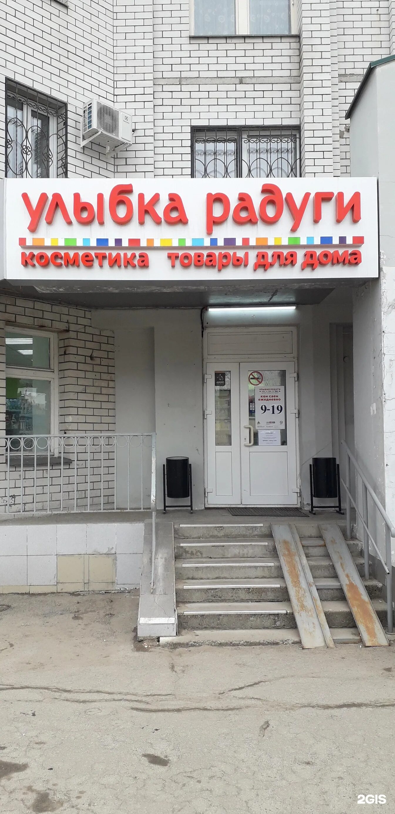 улыбка радуги татарстан 52. магазин радуга казань. улыбка радуги лениногорск. улыбка радуги зорге казань. магазин радуга казань.