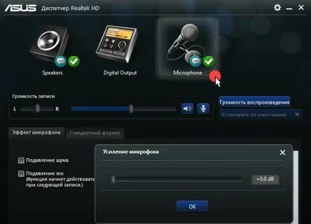 Драйвера для микрофона на windows