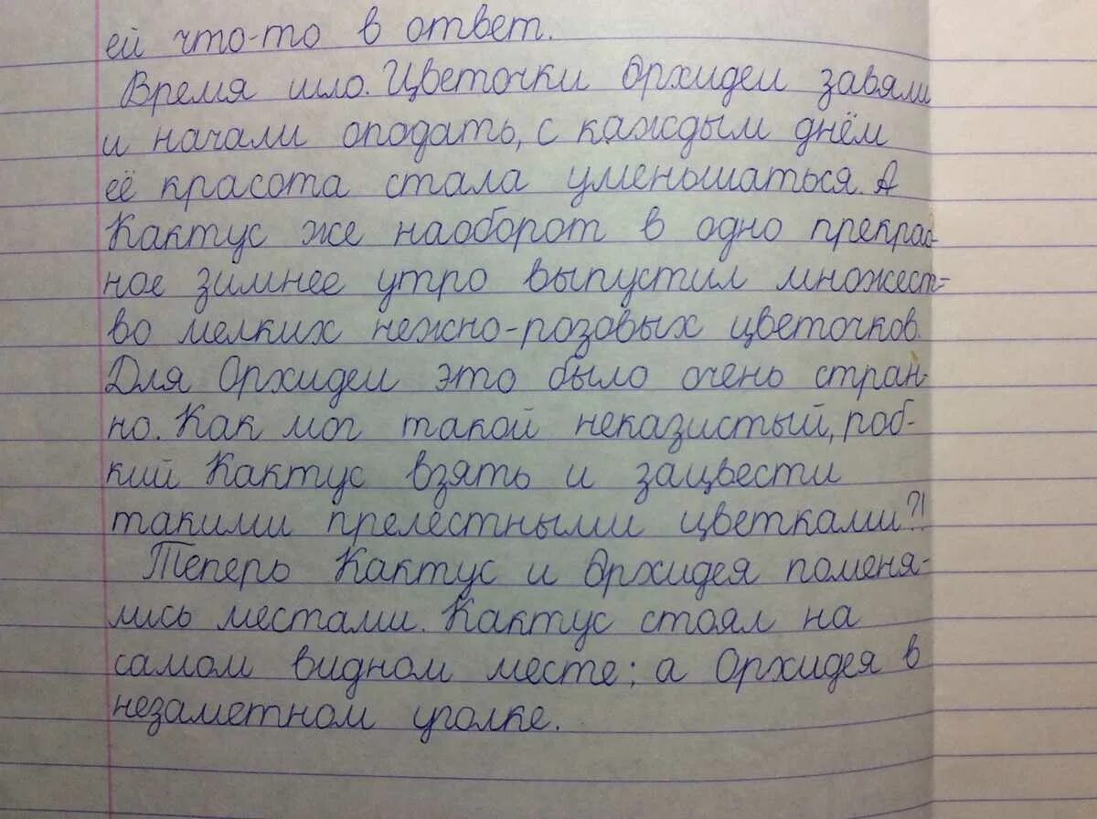 Темы которые были на сочинении