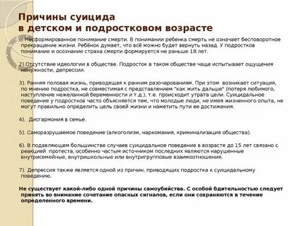 Профилактика суицида 88003505509