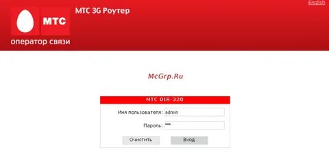 Имя пользователя мтс