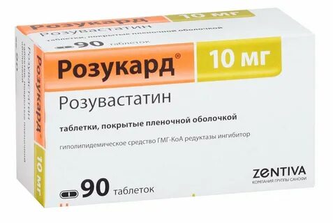 Розукард 10 мг 90 шт