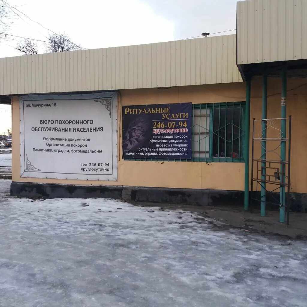 аврора похоронное бюро. венки ритуальные ростов-на-дону. ритуальные услуги в ростове. похоронное бюро ростов-на-дону. муниципальное ритуальное бюро ростов на дону.