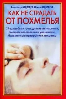 Что дружба легкий пыл похмелья
