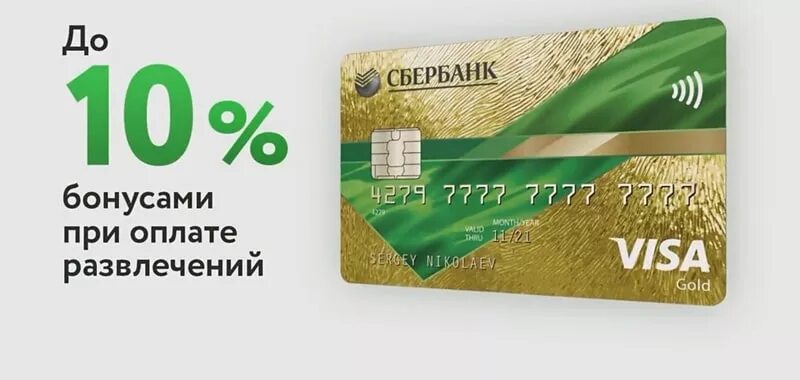 Какие карты есть в сбербанке 2025. Реклама кредитных карт сбербанка. реклама карты сбербанка. карта сбербанка. сбербанк реклама.