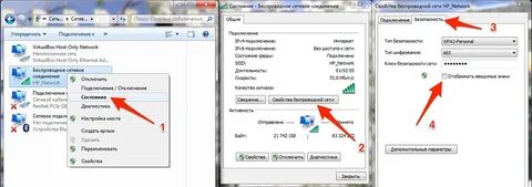 Где найти пароль от вайфая на компьютере