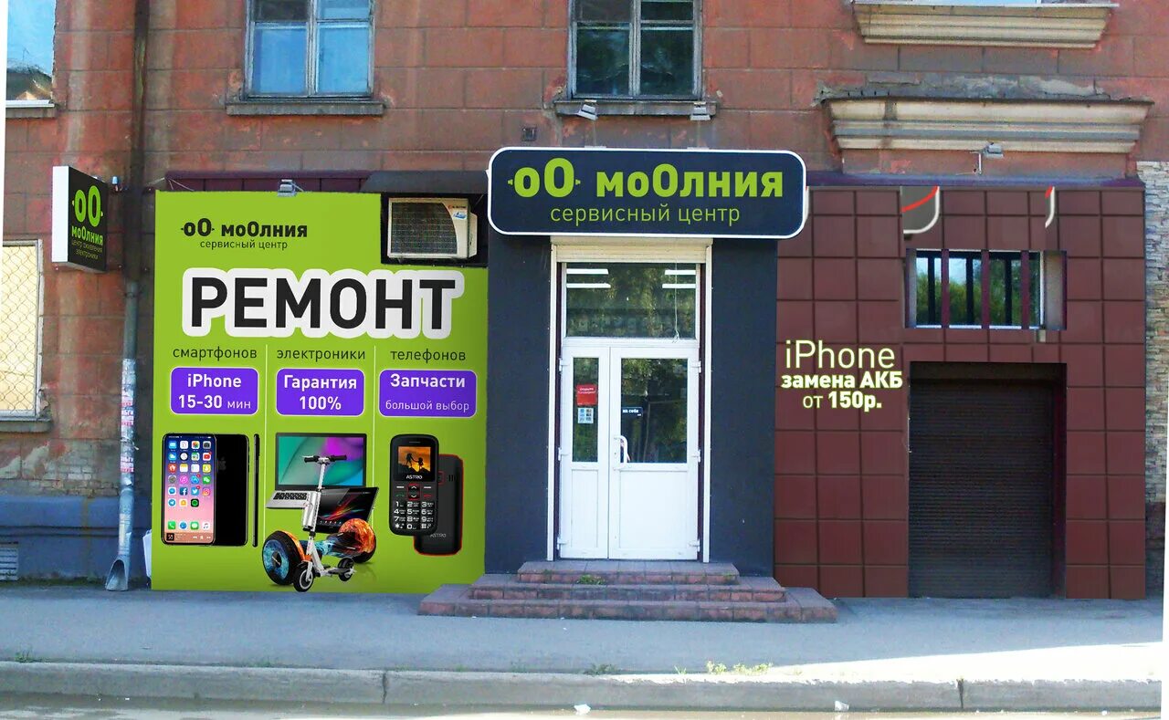 Новокузнецк объявления телефон