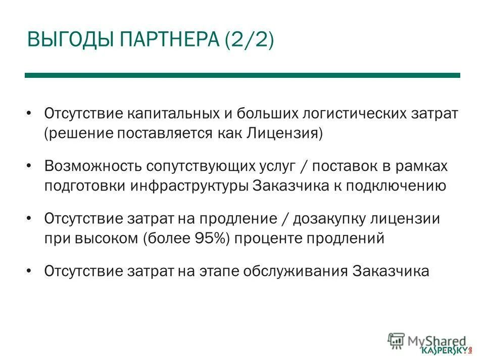 отсутствие расходов