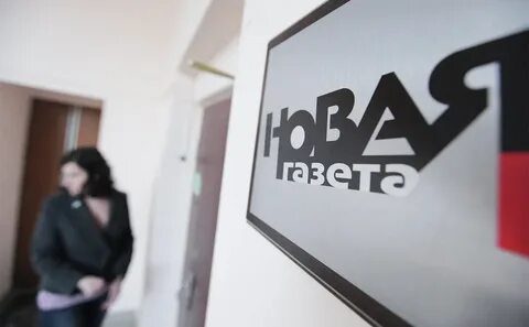 Новая газета европа номер