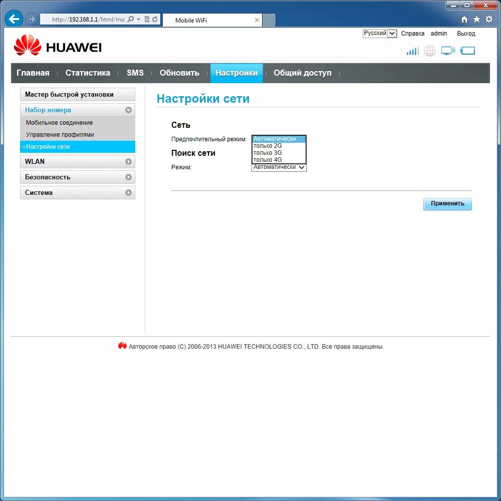 3. Вай фай хуавей настройки. Wifi роутер huawei настройка. Вай фай хуавей настройки. Вай фай хуавей настройки.