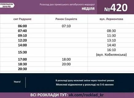 Расписание маршруток 2 6 ковров