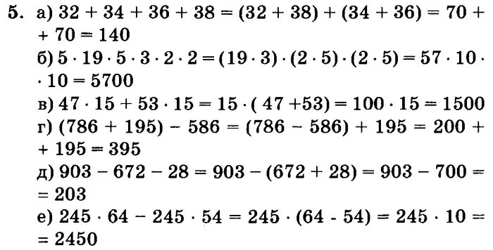 Петерсон 3 класс задания на повторение. Петерсон 5 класс математика задания. Математика 3 класс Петерсон задачи на повторение. Петерсон 3 класс задачи на повторение.