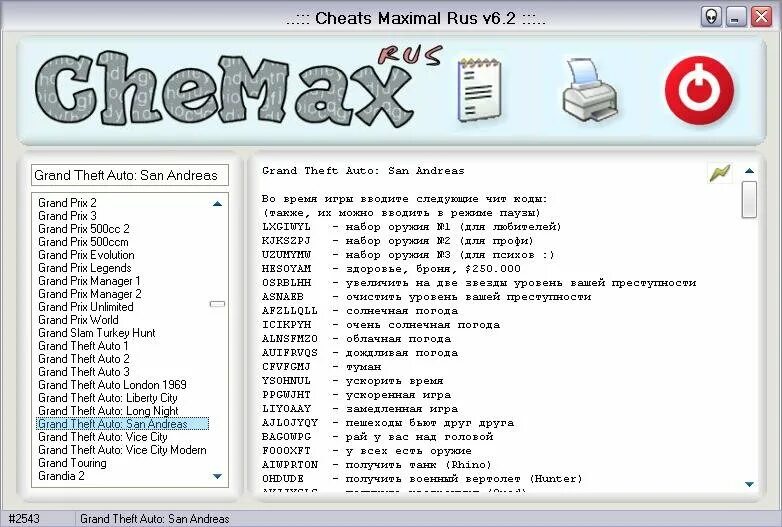 Gta san andreas читы на оружие. Коды на GTA коды на GTA San Andreas. Чит коды на ГТА Сан на машины. Чит коды на ГТА Сан андреас на бесконечные деньги. Чит коды ГТА са на машины.