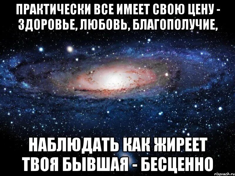 Вероятней всего имеют. Все имеет свою цену. Все имеет цену. Бесценно все имеет свою цену.