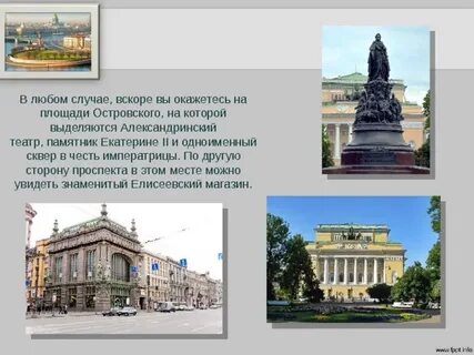 Оказаться площадь