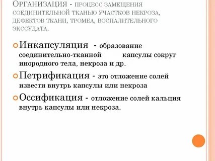 Процесс замещения объекта оригинала