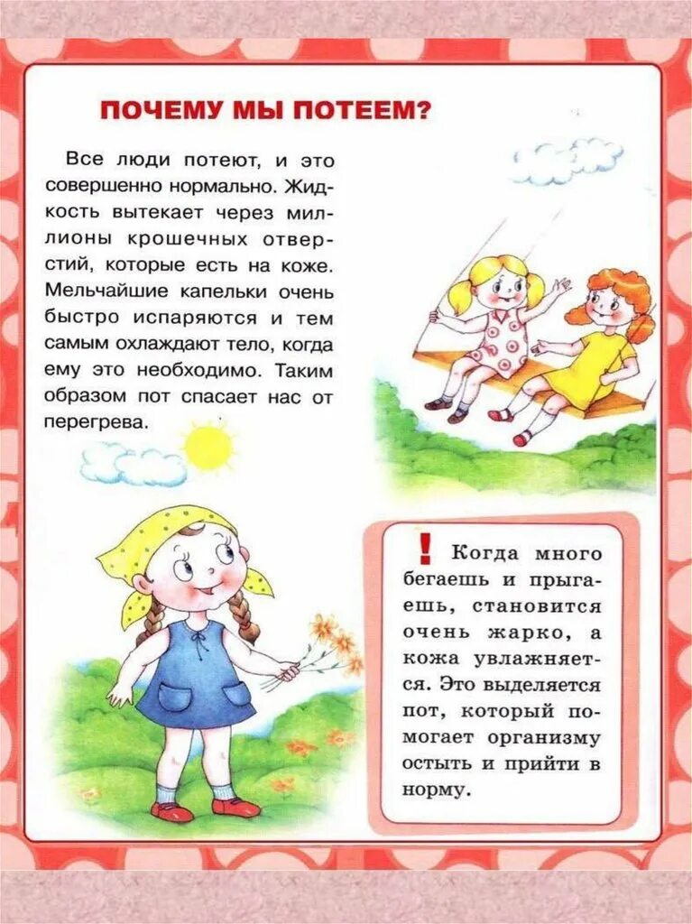 Почему дл. Вопросы почемучки для дошкольников. почемучка вопросы и ответы для детей. вопросы почему для детей. интересные почемучки для детей.