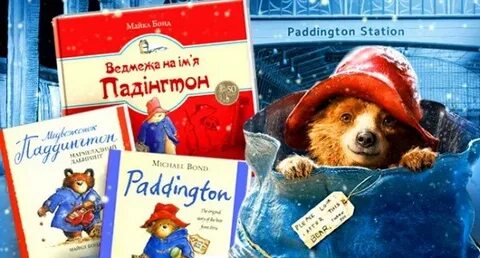 Включи паддингтон книгу