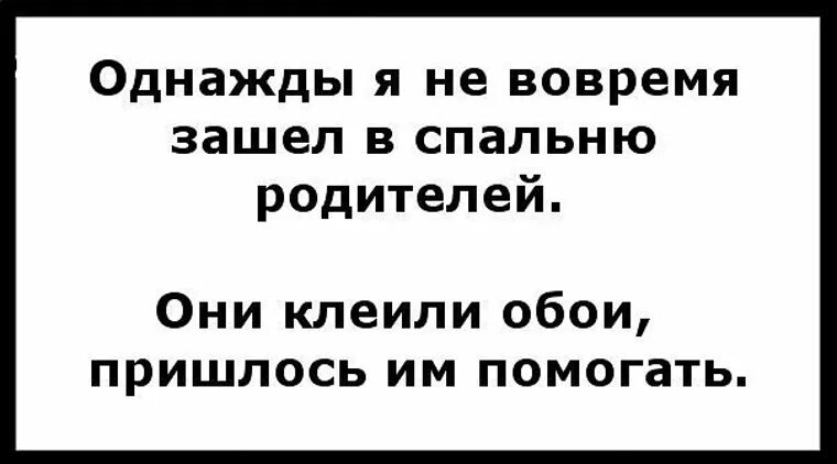 Во время или вовремя как. Вовремя вошел. Вовремя вошел. Девочка зашла не вовремя. Вовремя вошел.