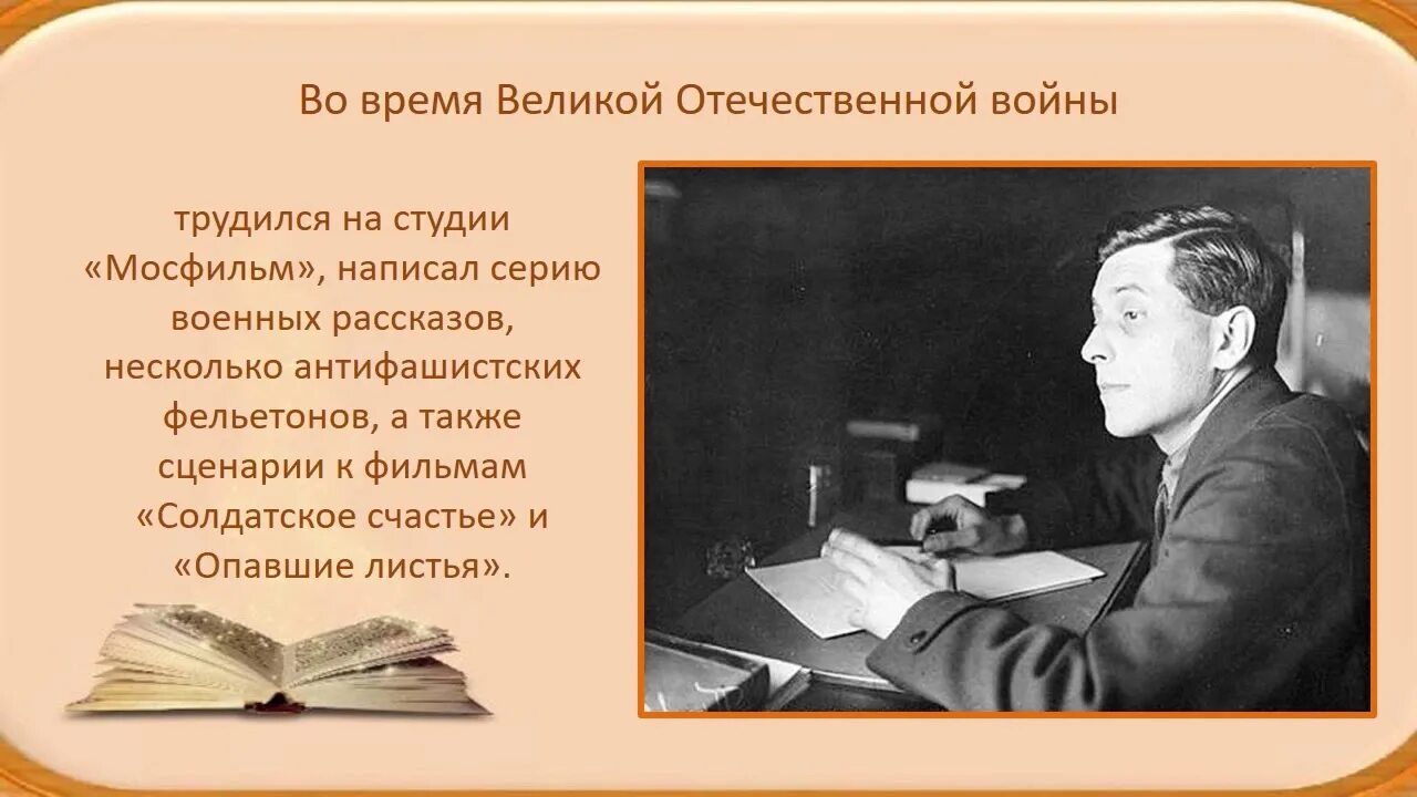 Что может сделать человека счастливым зощенко. Зощенко. М Зощенко портрет. Биография Зощенко.