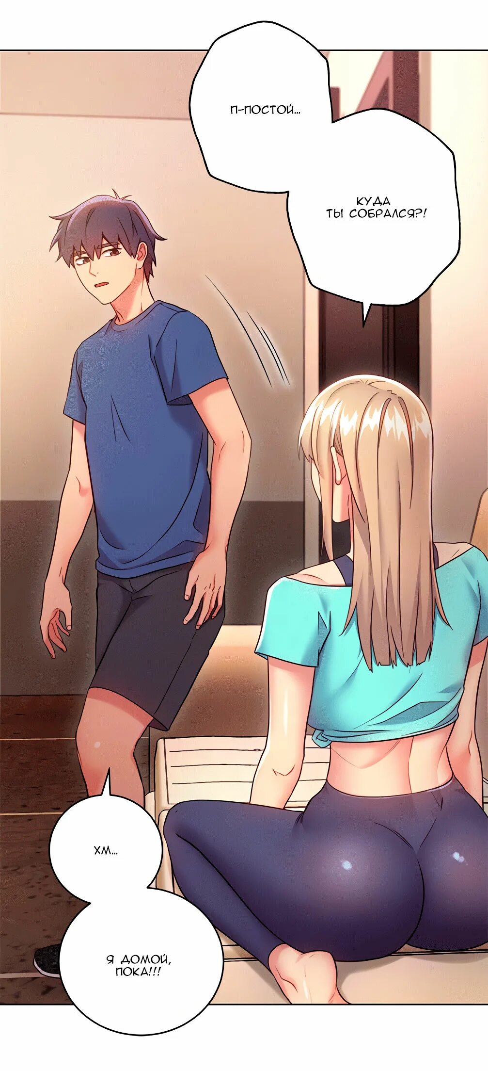 Manhwa мачеха. Манга план моей мачехи. Мачеха и ее подруги вики. Мачеха и ее подруги manhwa. Манхва мачеха и ее подруги.