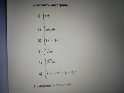 6 вычислите интеграл