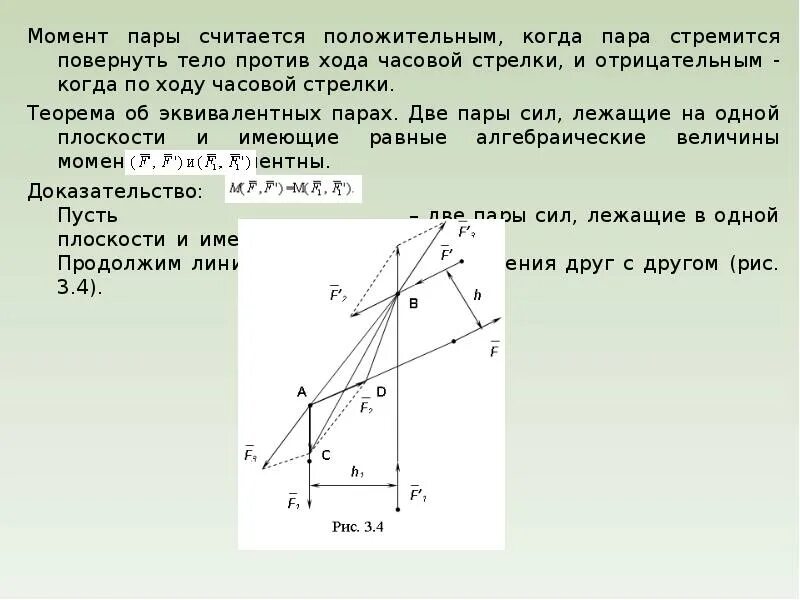 Определите какая это пара